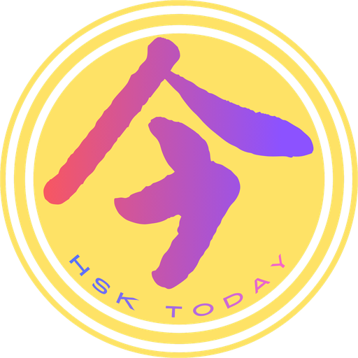 HSK Today